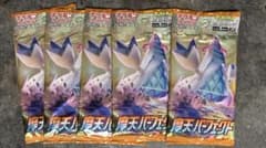 摩天パーフェクト バラ売り 5パックのサムネイル