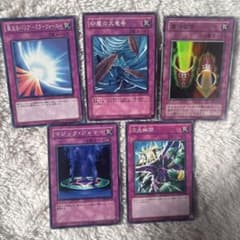遊戯王OCG 罠カード5枚セット - メルカリ