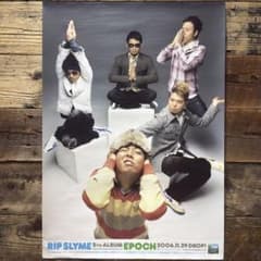 [비매품] RIP SLYME 립 슬라임 EPOCH 프로모 B2 포스터