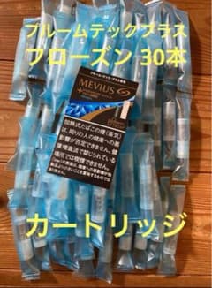 プルームテックプラス フローズン 30本 カートリッジのサムネイル