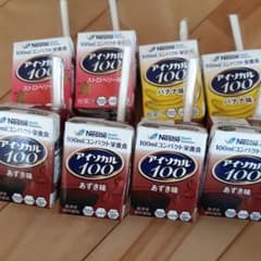 グンちゃん様専用アイソカル100のサムネイル