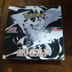 ポケモンカード ホワイトフレア 拡張パック シュリンクなしのサムネイル