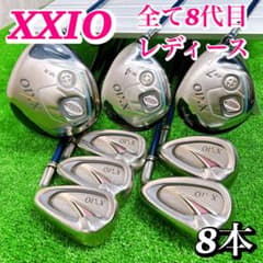 ゼクシオ8 XXIO MP800 レディースクラブセット8本 L等 初心者 女性