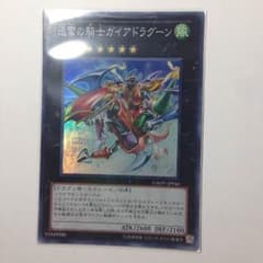 迅雷の騎士ガイアドラグーンのサムネイル