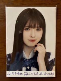 踏んでしまった　小川彩　Rのサムネイル