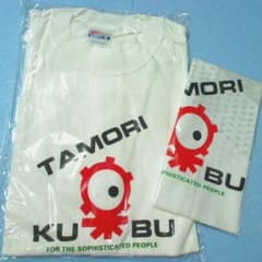 タモリ倶楽部 空耳アワー□Tシャツ 手ぬぐいセット□番組終了 本物