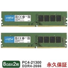 Crucial 8GBx2 DDR4-2666 メモリーのサムネイル