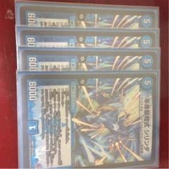 デュエルマスターズ シリンダ4枚 値下げ可能のサムネイル