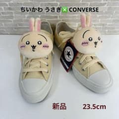 【ちいかわ❎CONVERSE】新品 23.5cm うさぎマスコット付 取外し可