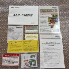 Webasto Air Top 2000ST ベバストヒーター取説　取扱説明書のサムネイル
