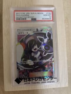PSA10ルザミーネ SR[SM4+ 120/114] 「GXバトルブースト」 - メルカリ