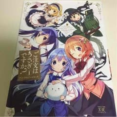 ごちうさ アンソロジーのサムネイル