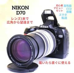 NIKON D70⚡️1本で広角から望遠まで⚡️初心者⚡️ニコン⚡️一眼レフ