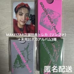 ATEEZ BAD MAKESTAR店舗特典トレカ ソンファ ➕ポカアルバム3種 - メルカリ