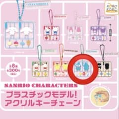 サンリオキャラクターズ プラスチックモデル アクリルキーチェーン ハンギョドンのサムネイル