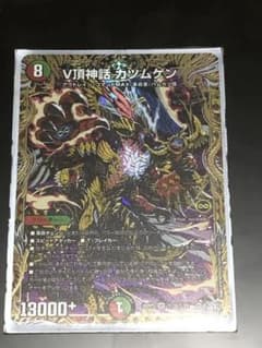 V頂神話 カツムゲン シークレット - メルカリ