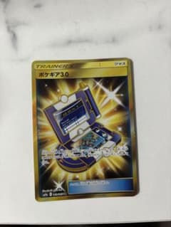ポケギア3.0 UR サン&ムーン 強化拡張パック ナイトユニゾン キラ 06…のサムネイル