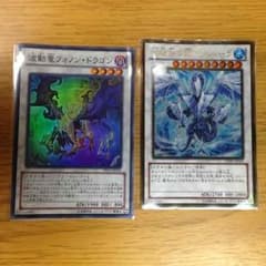 遊戯王 シンクロのサムネイル