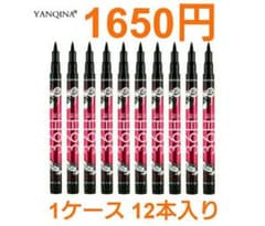 ちゃる様★アイライナーブラック3ケース＋ブラウン5本のサムネイル