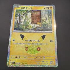 ポケモンカード ピカチュウ 17/30 キラのサムネイル