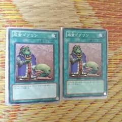 遊戯王 成金ゴブリンのサムネイル