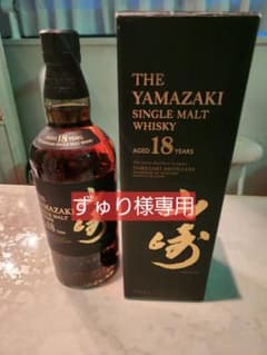 Yamazaki 18年 シングルモルトウイスキー 700mlのサムネイル