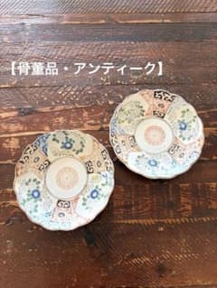 骨董品・アンティーク】古伊万里 輪花 扇面菊花文☆江戸幕末〜明治 2枚