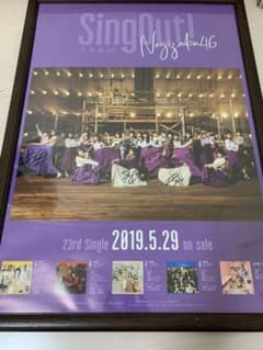 Yuya様専用　乃木坂46 singout!  サインポスターのサムネイル