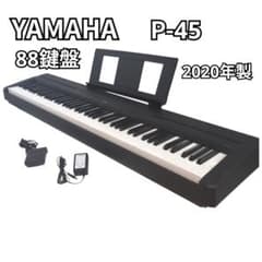 動作確認済】YAMAHA P-45B 電子ピアノ 88鍵盤 ペダル付き - メルカリ