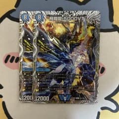飛翔龍 5000VT 銀トレジャー 3枚セット 飛翔龍 5000VT 銀トレジャー 1枚 - メルカリ