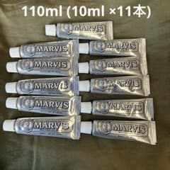 MARVIS マービス ホワイトニング 歯磨き粉 ホワイトミント 計110mlのサムネイル