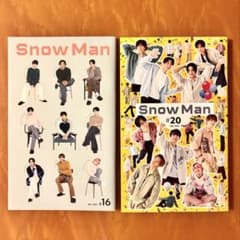 Snow Man 会報 #16 #20 2冊セットのサムネイル