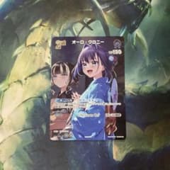 ホロライブカード　オーロ・クロニー　2nd　　プロモ　絵違い　プロモパック ホロライブカード オーロ・クロニー 2nd プロモ 絵違い プロモパック