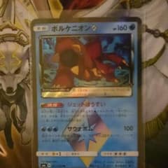 ポケモンカード ボルケニオン プリズムスターのサムネイル