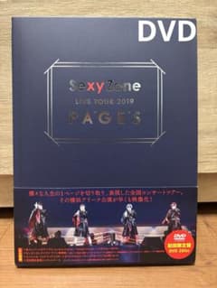 SexyZone LIVE TOUR 2019 PAGES 初回限定盤 DVD - メルカリ