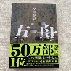 方舟のサムネイル