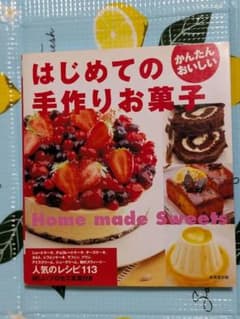 はじめての手作りお菓子のサムネイル