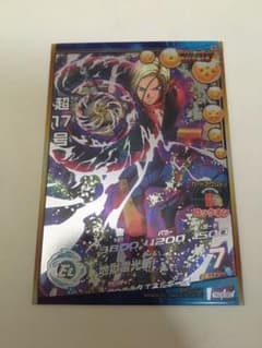 ドラゴンボールヒーローズ 超17号のサムネイル
