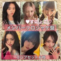 IVE LUCID DREAM ソロジャケット盤 トレカ コンプセット6枚 - メルカリ