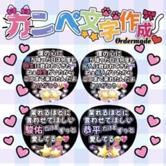 ファンサうちわ カンペうちわ 歌詞うちわ【オーダー可】 - メルカリ