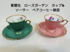 香蘭社 ローズガーデン カップ&amp;ソーサー ペアコーヒー碗皿 - メルカリ