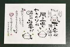 もぴきまる様専用‼️手描きイラストメッセージカード 筆文字アート