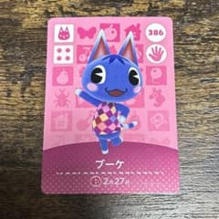 아츠모리 amiibo 카드 부케 386