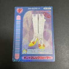 ボン×2レッグウォーマーのサムネイル