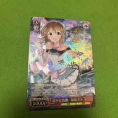 確かな信頼 萩原雪歩 SP サイン 確かな信頼 萩原雪歩 SP サイン - メルカリ