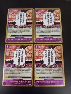 ワンピースカードゲーム "ひとつなぎの大秘宝"を獲りに行くぞ!!! 4枚セットのサムネイル