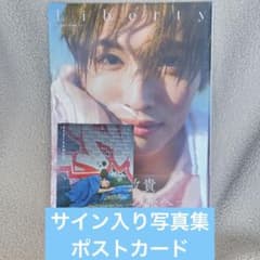 サイン入り 増子敦貴 3rd 写真集 Liberty カレンダー ポストカード