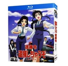 新品未開封】 逮捕しちゃうぞシーズン1～2 Blu-ray-BOX 中日字幕