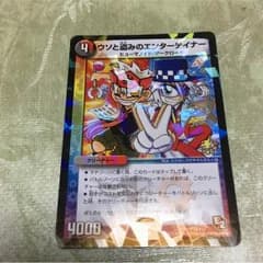 デュエマウソと盗みのエンターテイナーのサムネイル