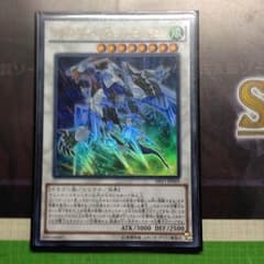 クリスタルウィングシンクロドラゴンのサムネイル